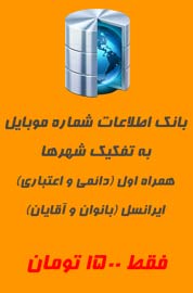 تبلیغ بانک ها در صفحات